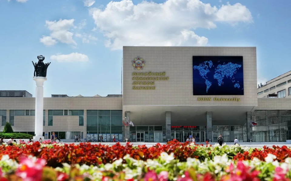 Поступление в РУДН — 5 важных фактов о правилах приема