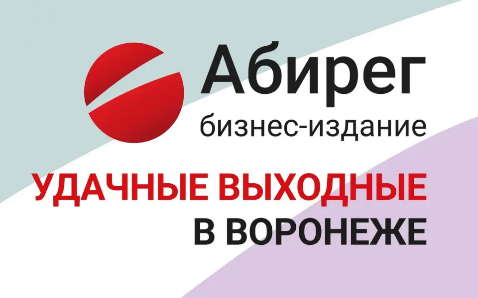 «Кукуруза-Бранч», оpen-air на закате, фестивали «Казачье братство» и «Цветы в Усадьбе» – удачные выходные в Воронеже