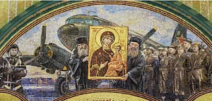 Благословение старцев