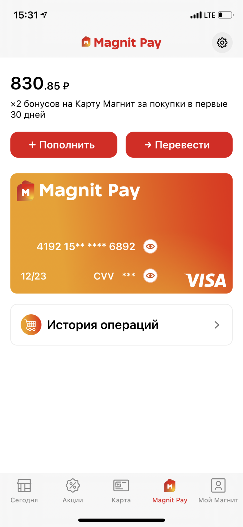 Магнит электронная карта - Вопросы и ответы
