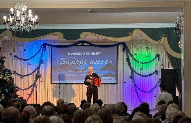 Концерт, посвященный 90-летнему юбилею поэта Николая Михайловича Рубцова (19.01.2026) Фото 3