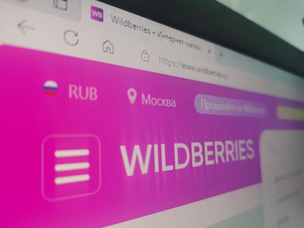 Wildberries всегда.