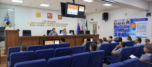 Сотрудникам уголовно-исполнительных инспекций Республики Коми рассказали о бесплатной юридической помощи