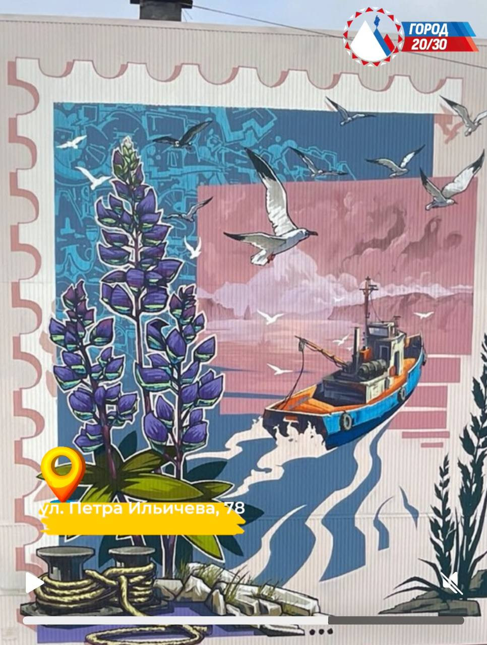 Петропавловск-Камчатский: итоги - 2025. Фестиваль «Авача стрит-арт»