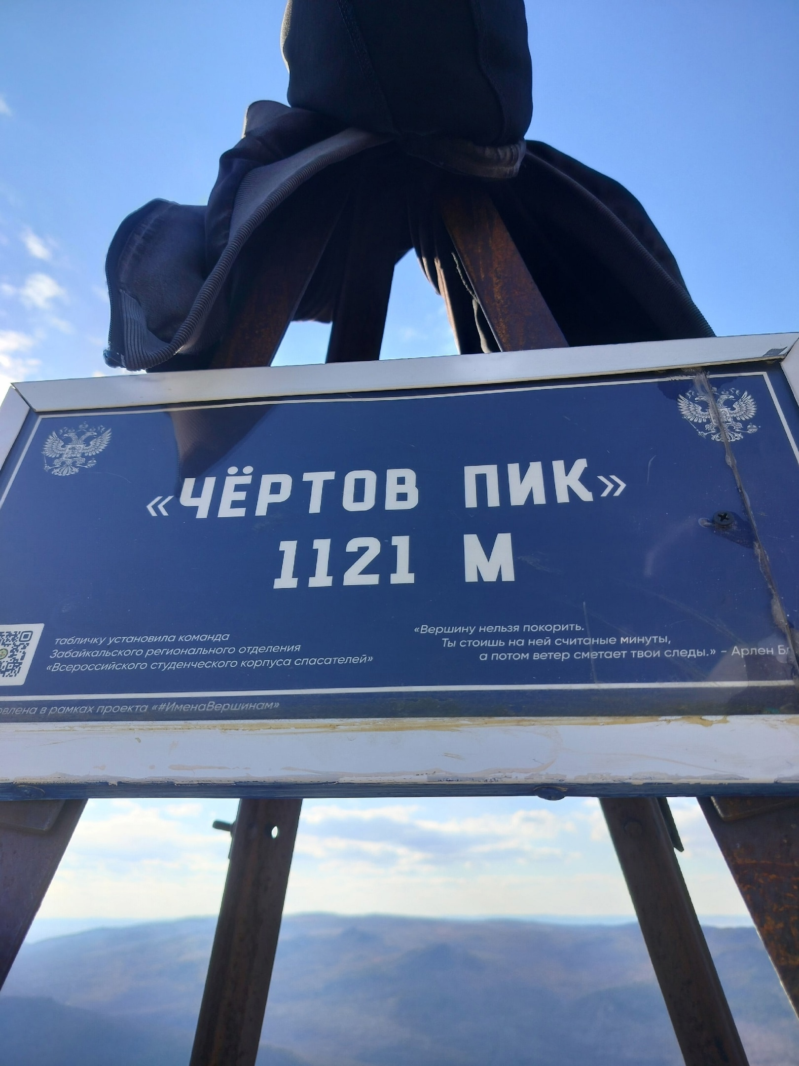 Кейптаун чертов пик
