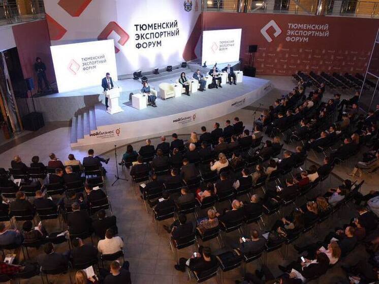В Тюменской области обсудят направления развития экспортной деятельности