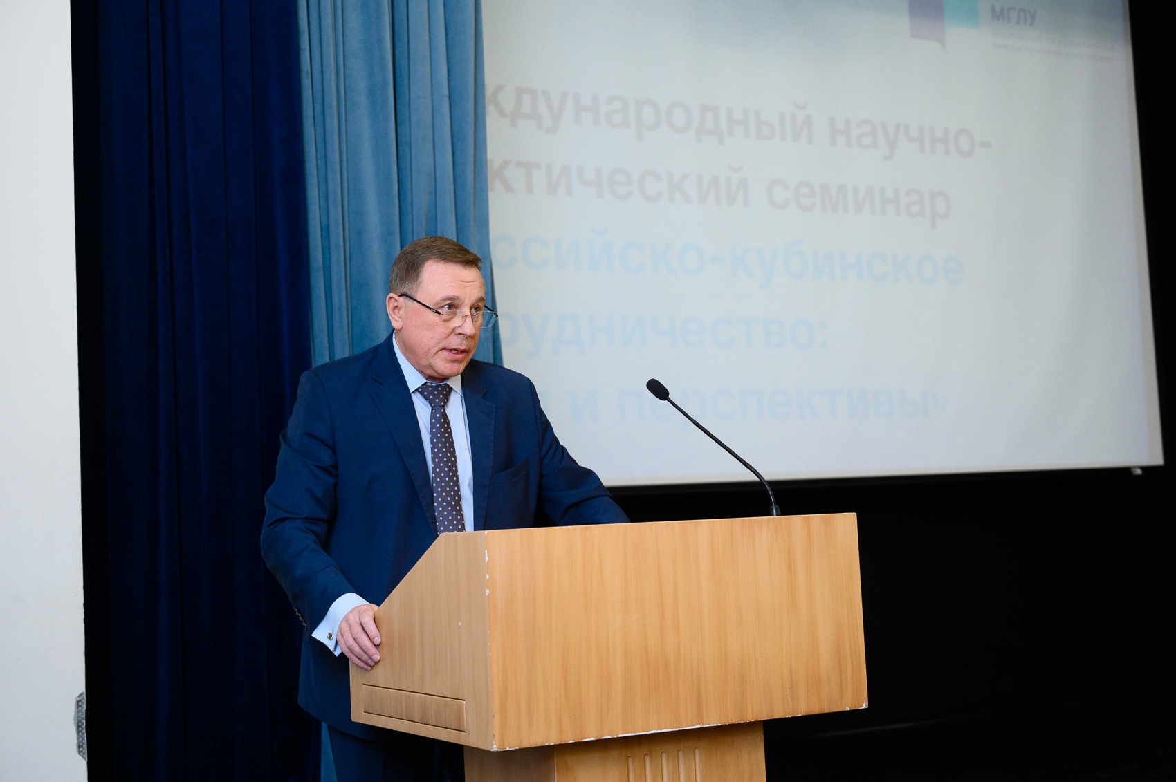 Семинар «Российско-кубинское сотрудничество: итоги и перспективы»