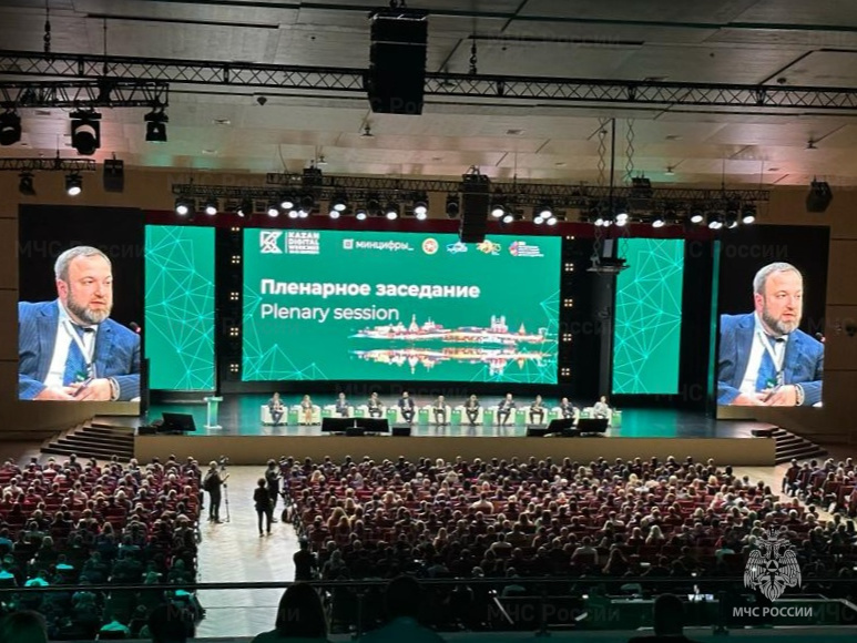 МЧС России принимает участие в Международном форуме Kazan Digital Week – 2023
