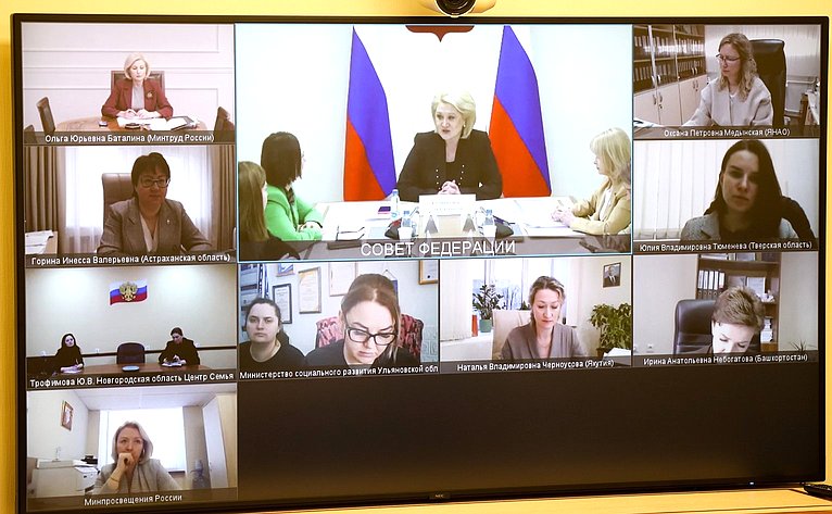 Заседание оргкомитета Всероссийского конкурса «Семья года»