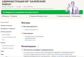 «Общество «Мособлэнерго» решило присоединить к электрическим сетям предприятие «Управление заказчика капитального строительства Министерства обороны Российской Федерации». 