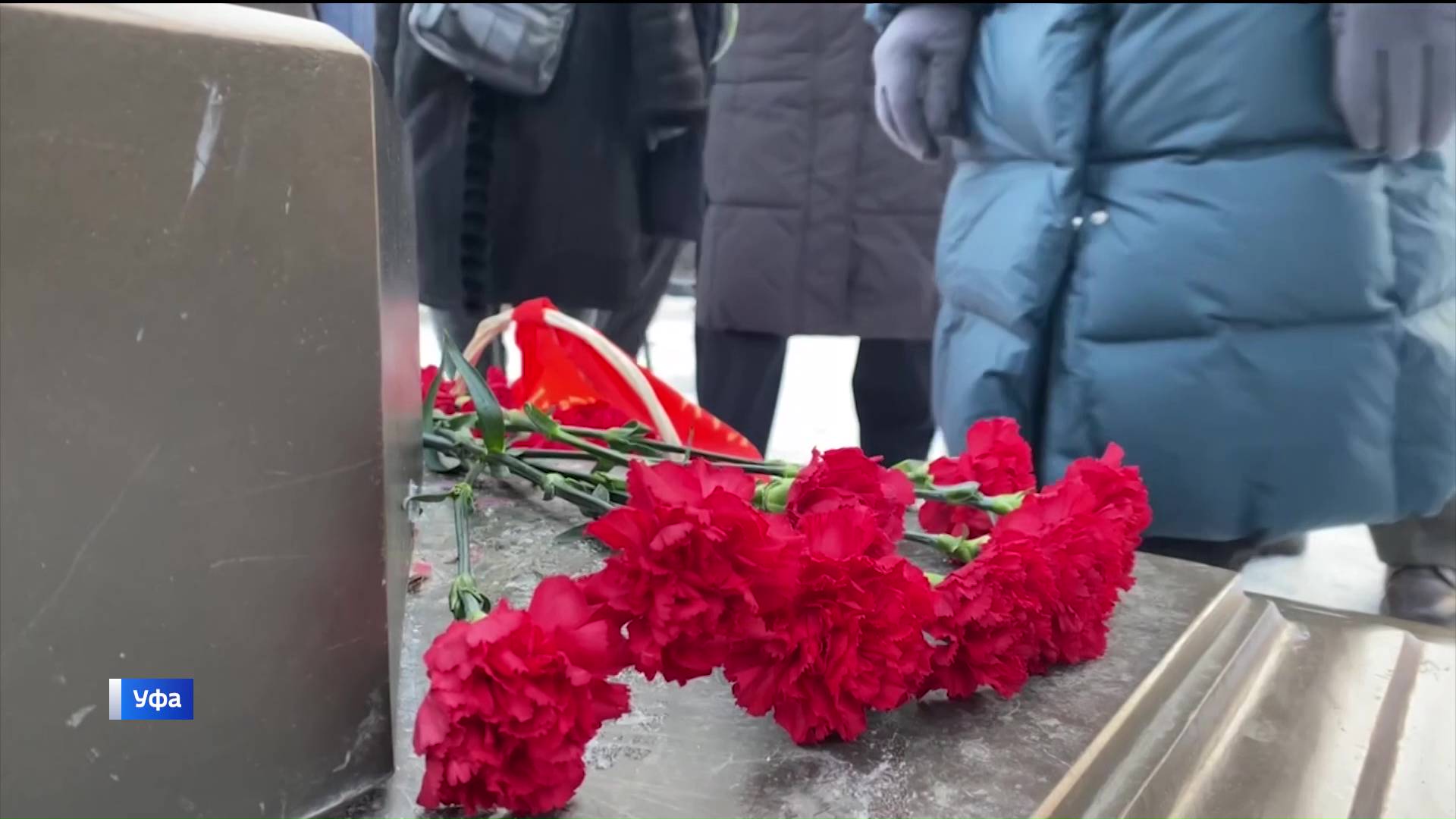 В Уфе в сквере имени Зои Космодемьянской прошла церемония возложения цветов