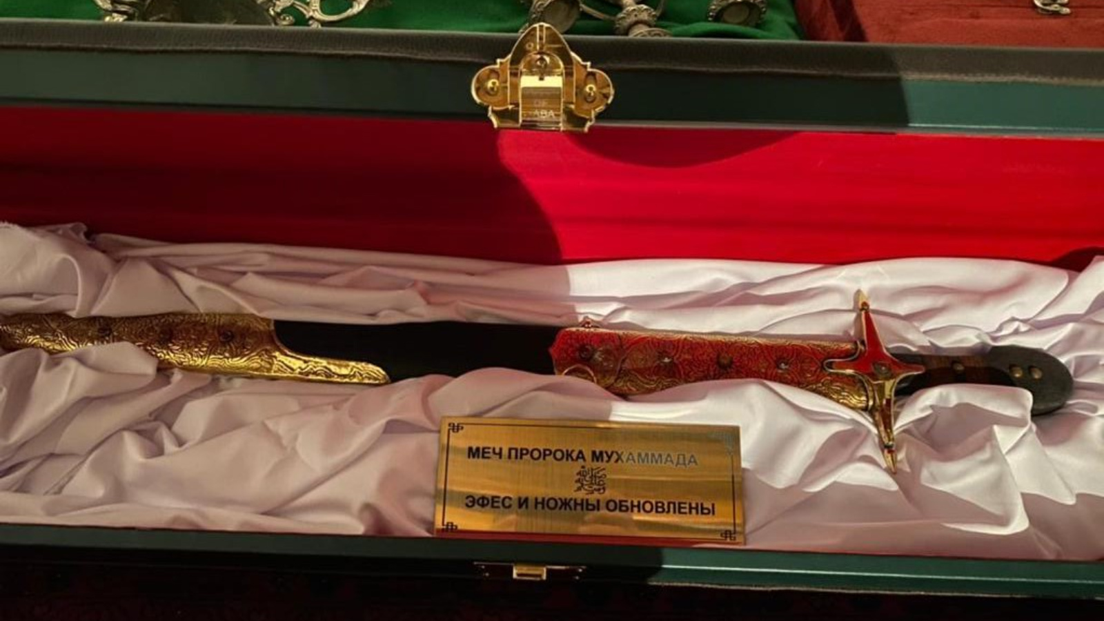 Реликвии пророка Мухаммеда Татарстан
