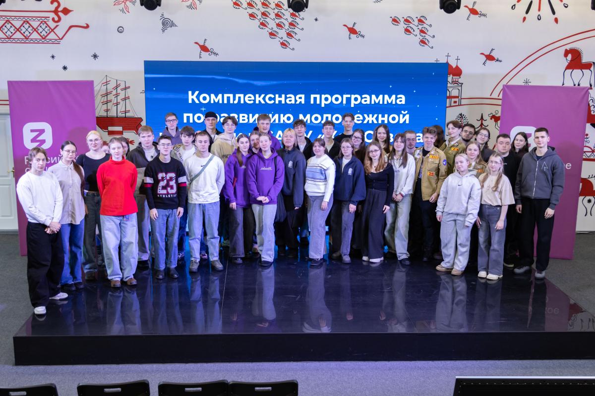 Презентация программы развития молодёжной политики САФУ: новые инициативы и проекты до 2030 года