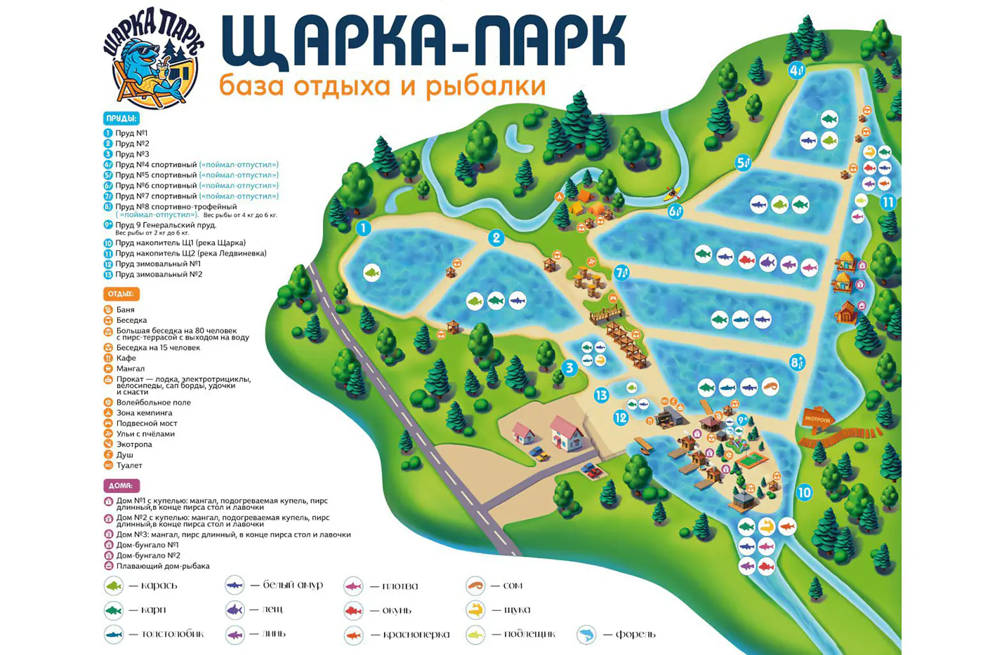 Базы отдыха с рыбалкой недалеко от Минска – подборка от ABW