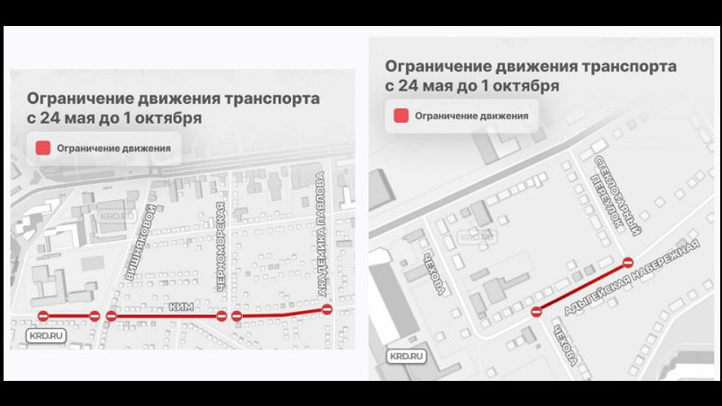 В Краснодаре начнут ремонт теплосетей и перекроют дорогу