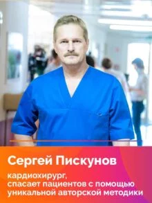 Сергей Пискунов