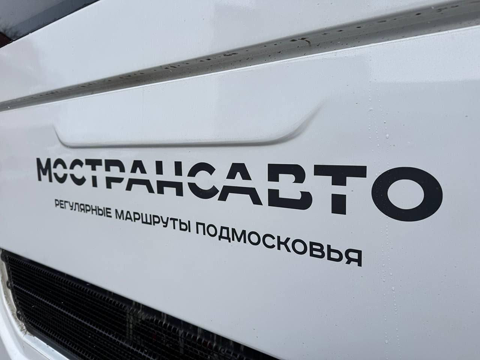 Мострансавто расписание автобусов 2025