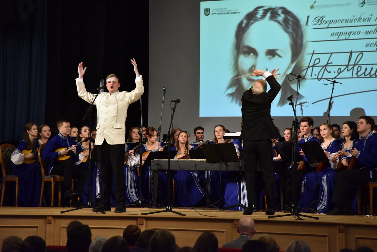 На сцене Дома ученых им. А.П. Александрова подвели итоги первого Всероссийского конкурса народно-певческого искусства