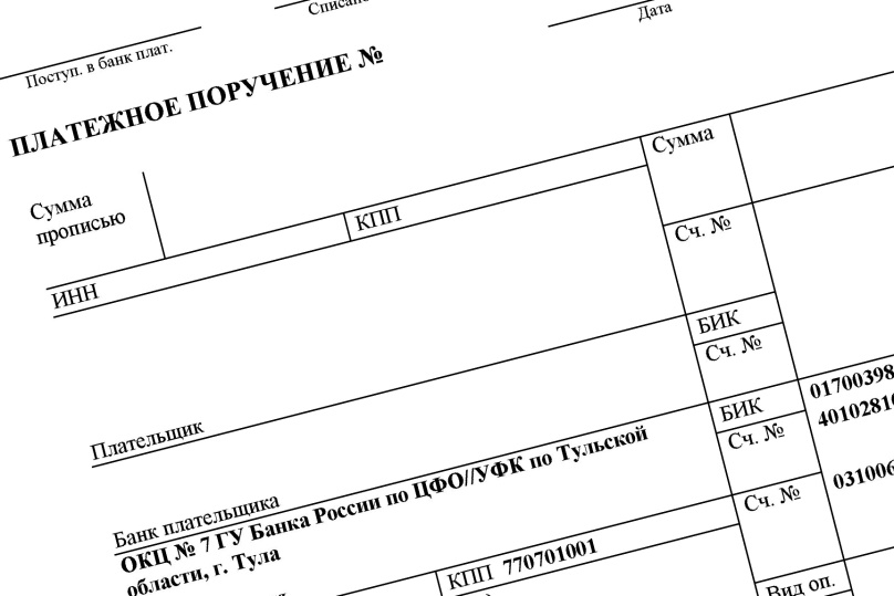 Изменение реквизита «КПП» для уплаты государственной пошлины