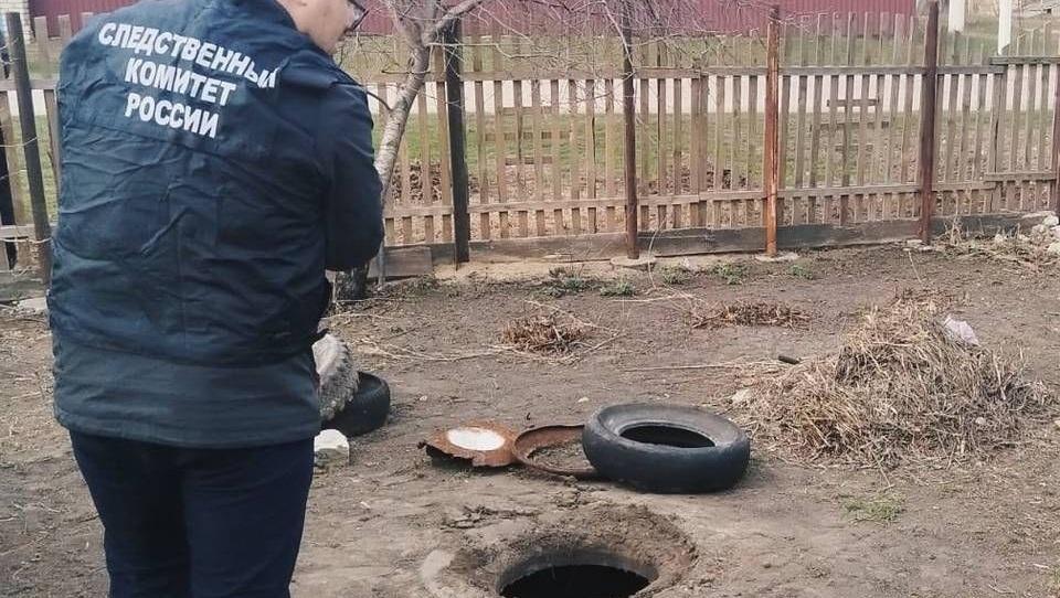 В Волгоградской области погиб двухлетний ребенок, упав в канализационную яму во дворе