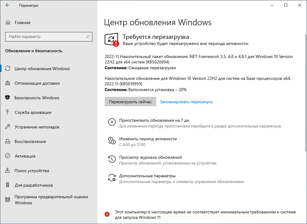 Windows 10 версия 22h2