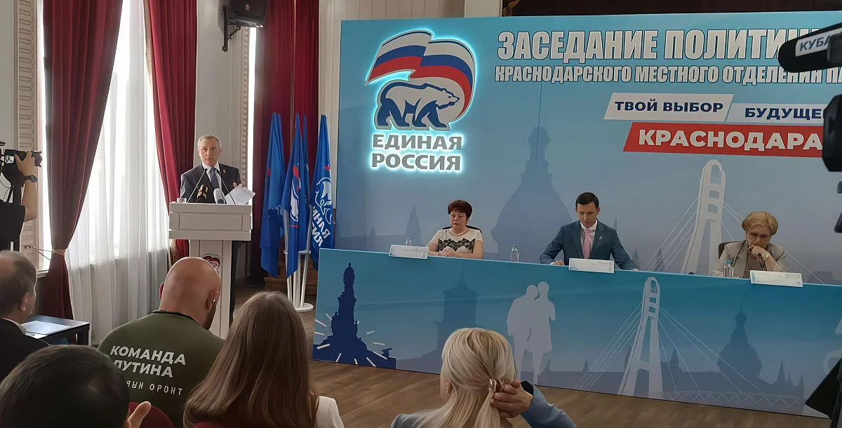 В Краснодаре ЕР утвердила кандидатов на выборы в гордуму-2025 (СПИСОК)