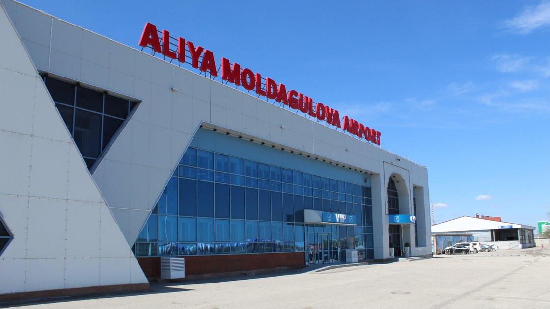 Актюбинск аэропорт