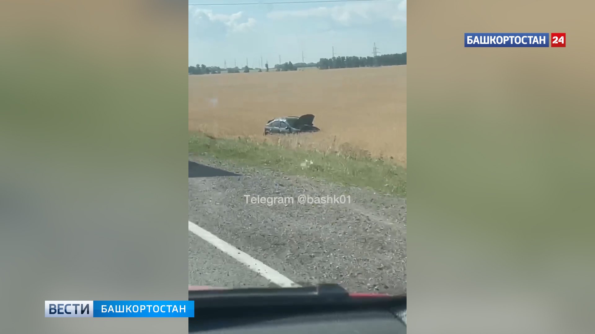 Что происходит в башкирии сегодня. Трасса р240. Авария на трассе Уфа Башкортостан. ДТП В Башкирии за последние сутки.
