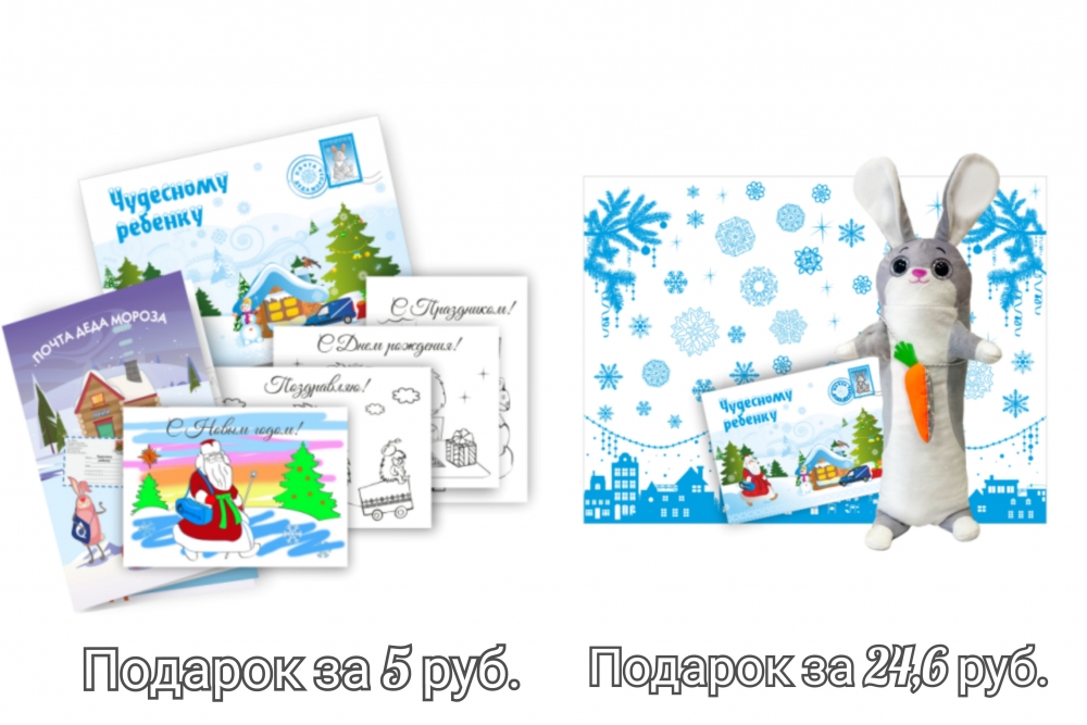 новогодний заяц. день заказа подарков деду морозу в детском саду. подарок от деда мороза белпочта на 2024. скидка на поздравление от деда мороза. подарок от деда мороза 2023.