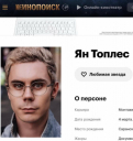 Феномен мема «Умный человек в очках скачать обои»