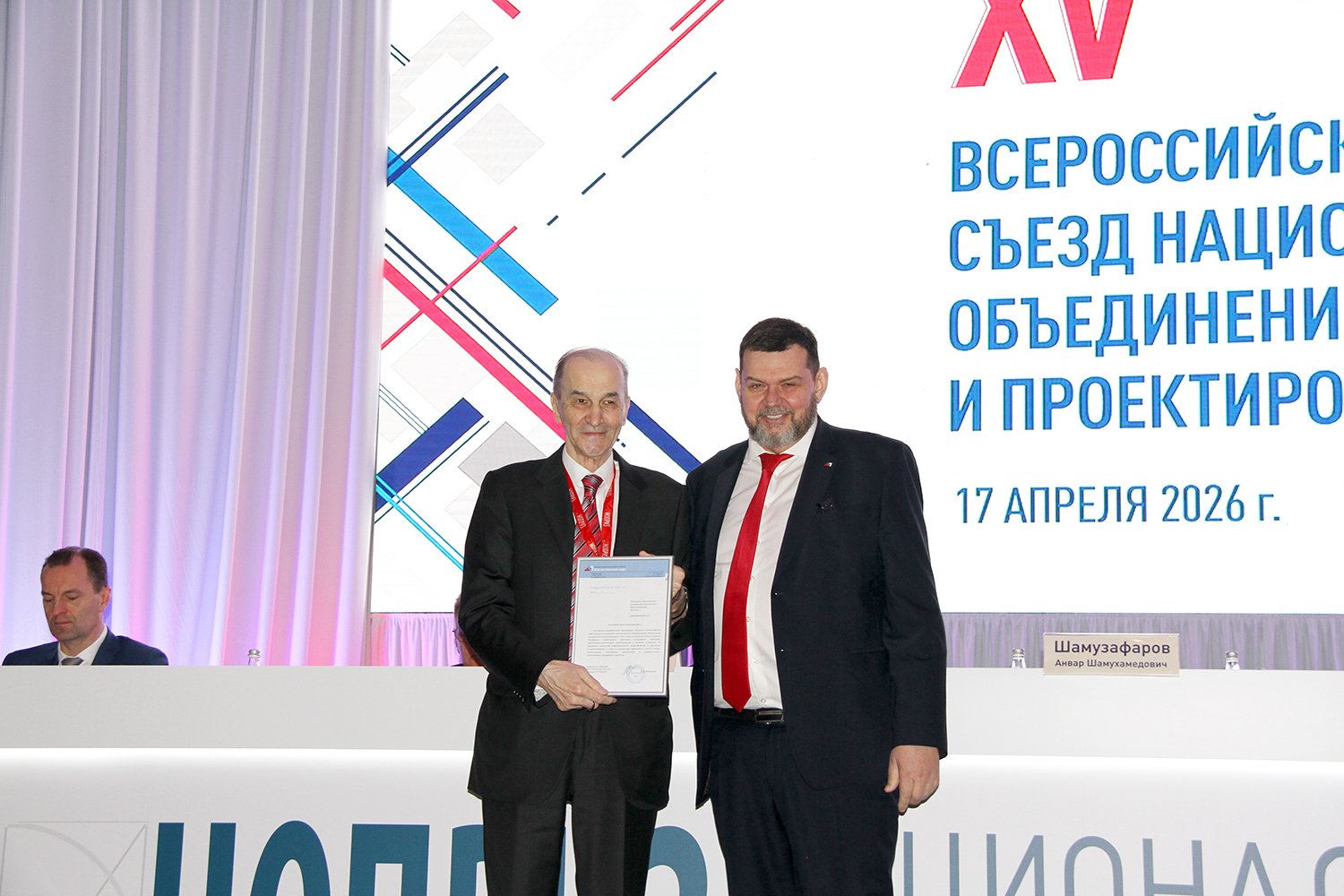 Делегаты XV Всероссийского съезда НОПРИЗ подвели итоги работы и определили вектор дальнейшего развития профессионального сообщества