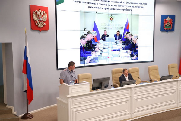 В Администрации Правительства Кузбасса прошло совещание по вопросам создания мест в исправительных центрах на базе регионального имущества и имущества предприятий и организаций