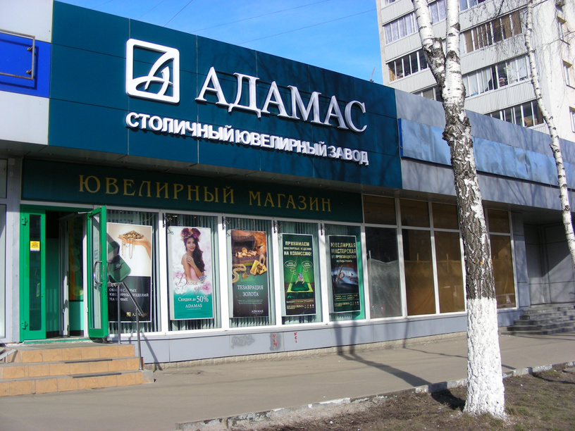 Кто, у кого и за сколько миллиардов купит сеть ювелирных магазинов 