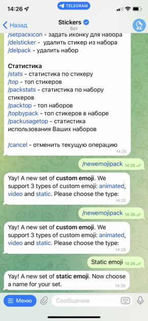 Как добавить эмодзи статус в телеграм. Телеграмм. Dove Telegram Emoji.