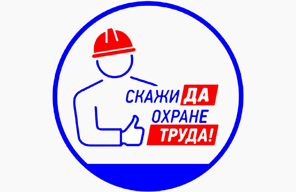 Картинка инженер по охране труда