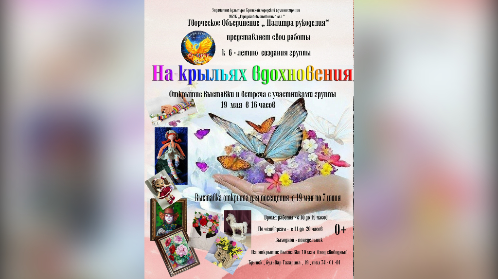 Брянцев пригласили на выставку декоративно-прикладного искусства