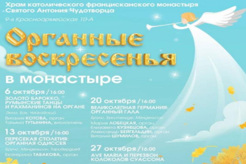 фрагмент постера концерта