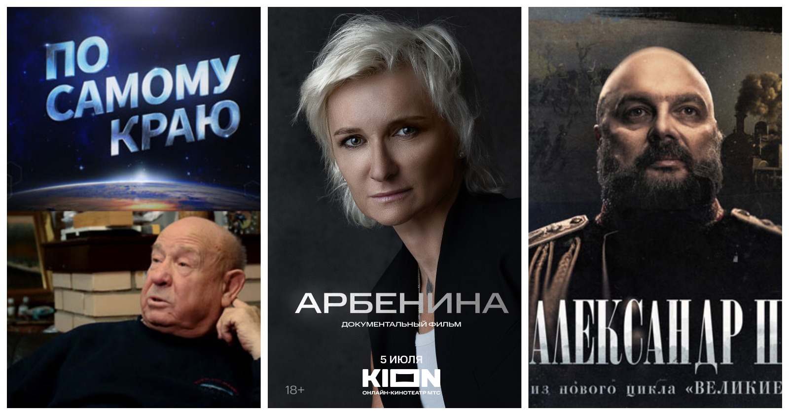 На «Трассу» под «Комбинацию»: номинанты на XII премию Ассоциации продюсеров кино и телевидения