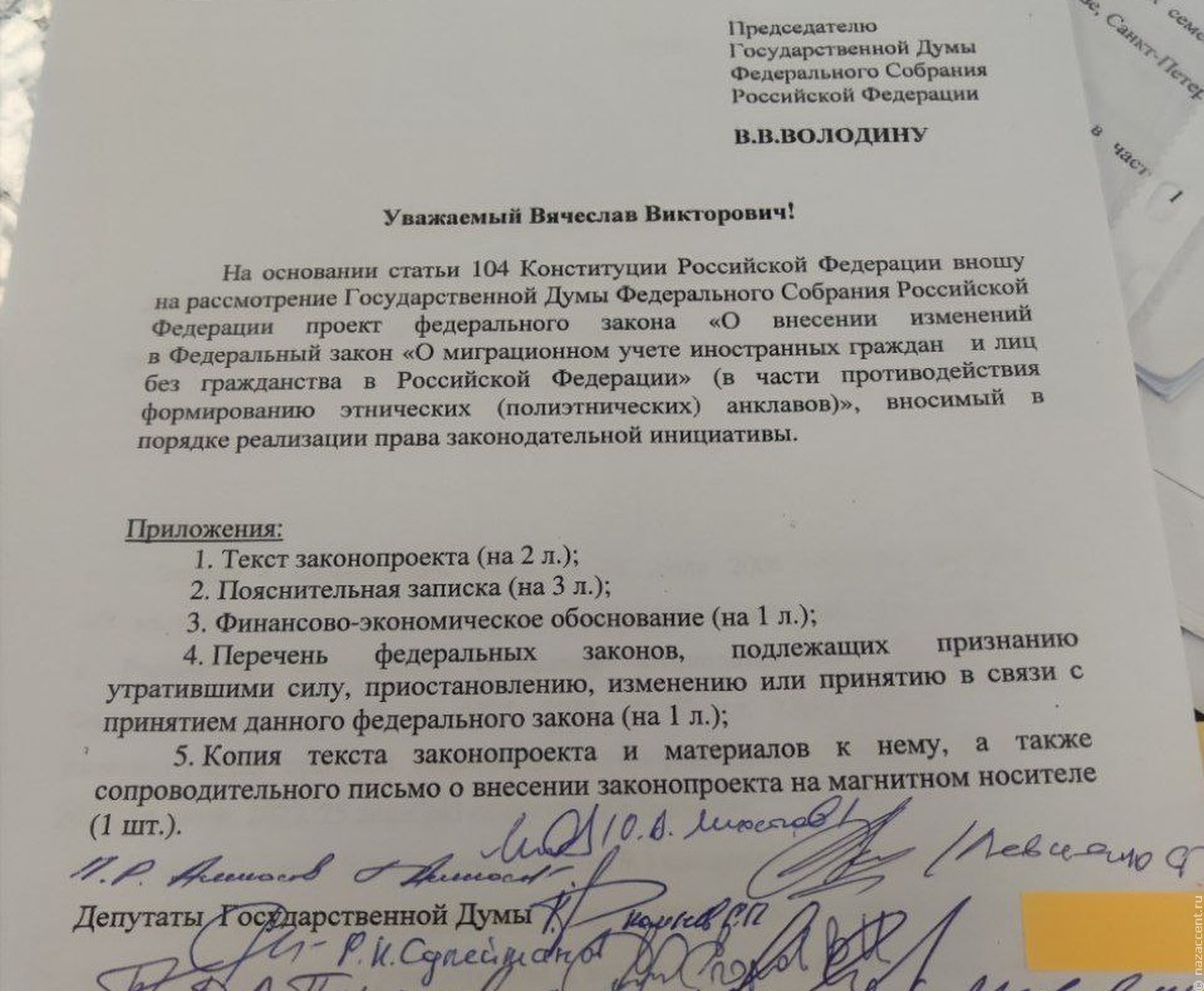 В Госдуму внесли законопроект по борьбе с анклавами мигрантов