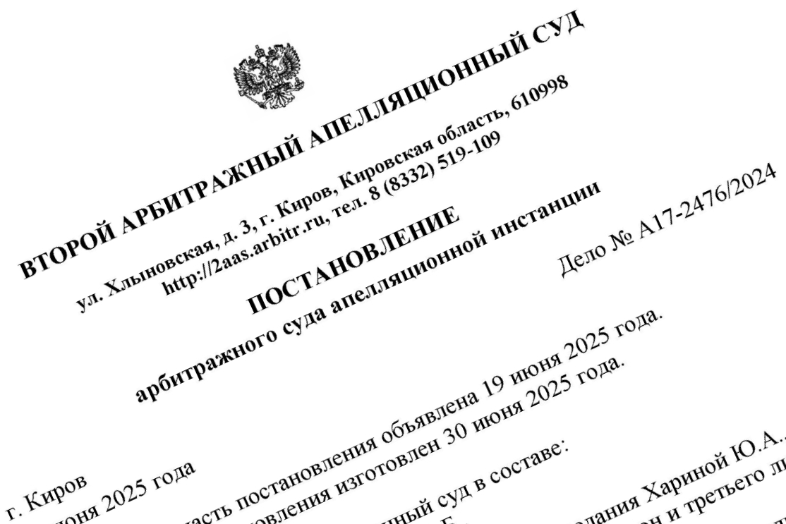 Из зала суда. Спор об очистных сооружениях