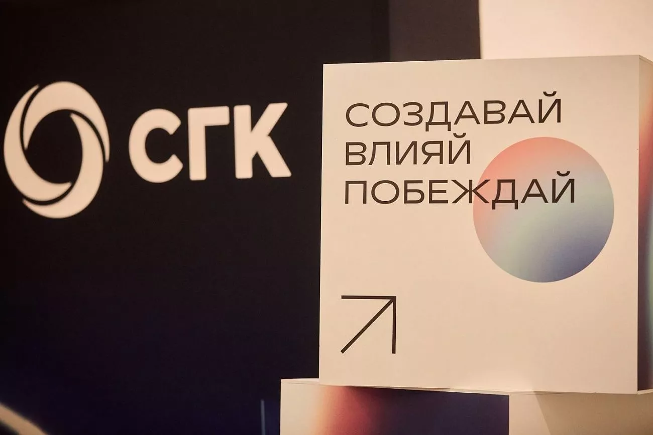 Энергия молодости СГК: межрегиональный форум «ДвижОК» и участие в Российской энергетической неделе