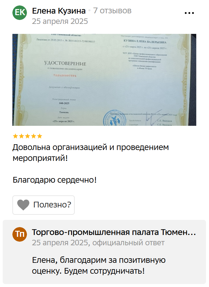 Отзывы наших учеников