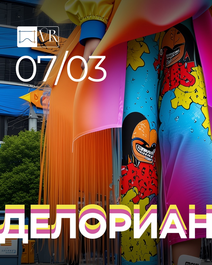 Афиша выставки. 