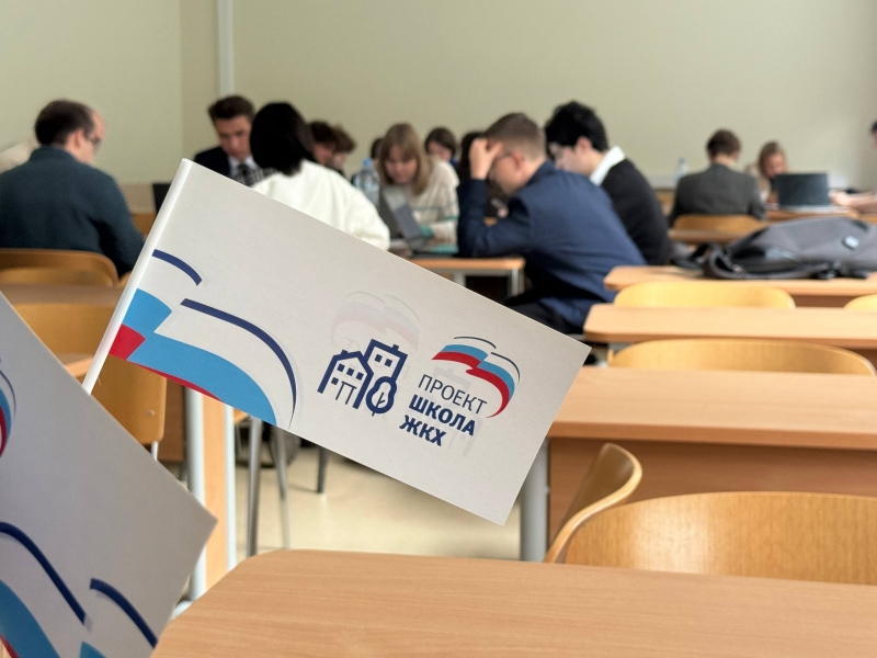 кейс-чемпионат «Многоквартирный дом. От идей к решениям»