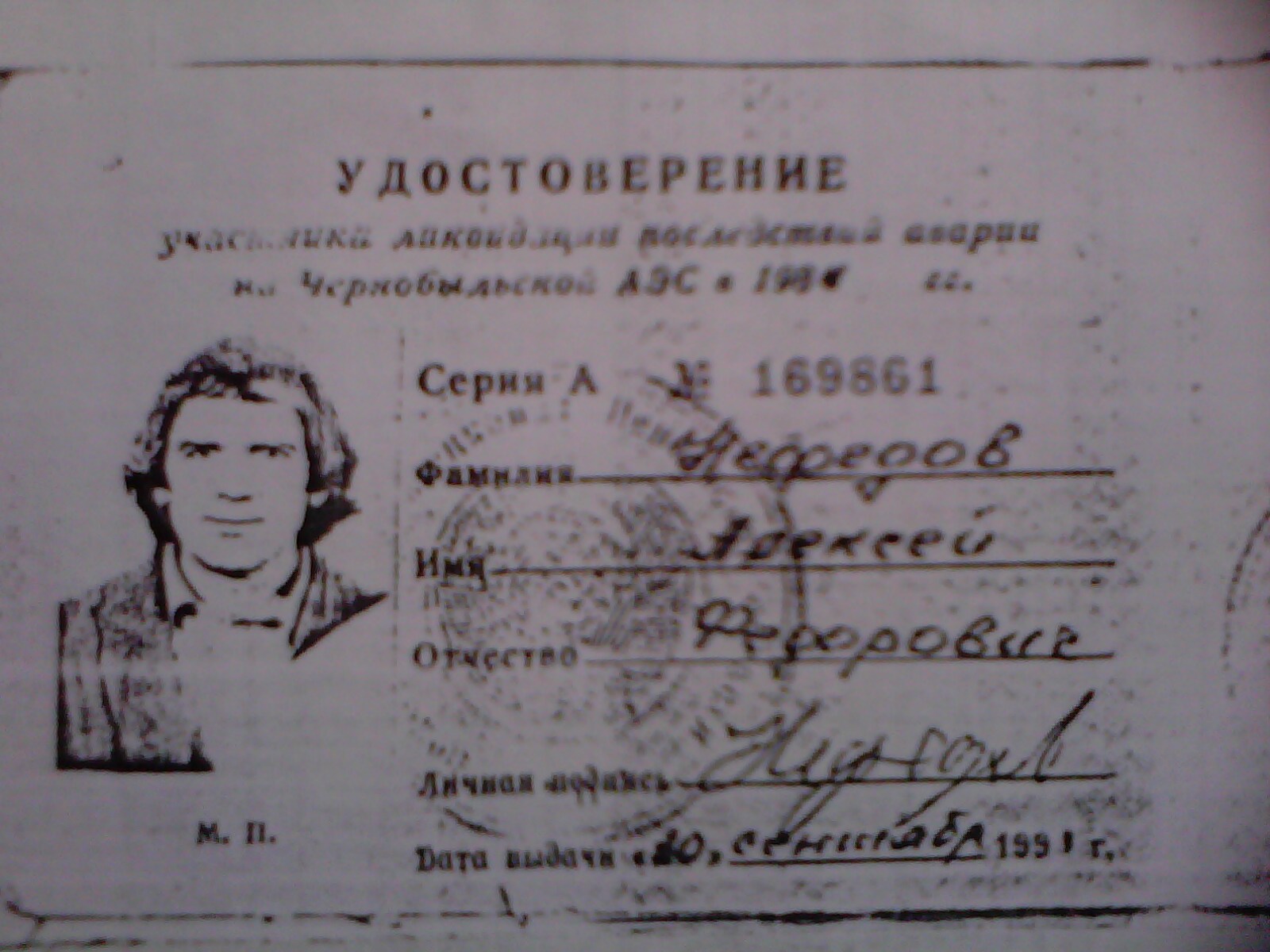 Журнал учета воинов интернационалистов участников ликвидации последствий аварии на чаэс образец