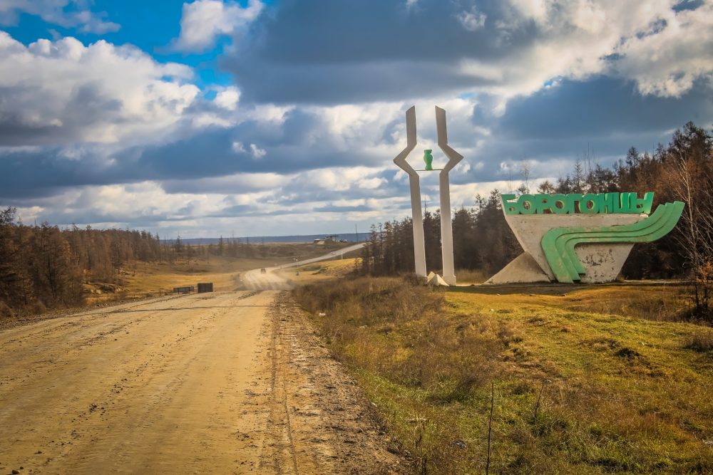 Усть алданский улус. Усть Алдан Борогонцы. Усть Алданский улус село Борогонцы. Усть-Алданский район Якутия. Село Борогонцы Якутия.