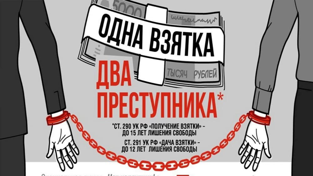 В Погаре экономиста районной больницы за взятку оштрафовали на 200000 рублей