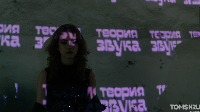 Рейв до утра и сибирский андеграунд: «Теория звука» в Томске