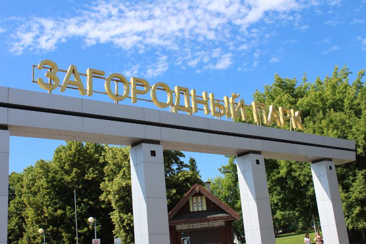 Парк им горького самара