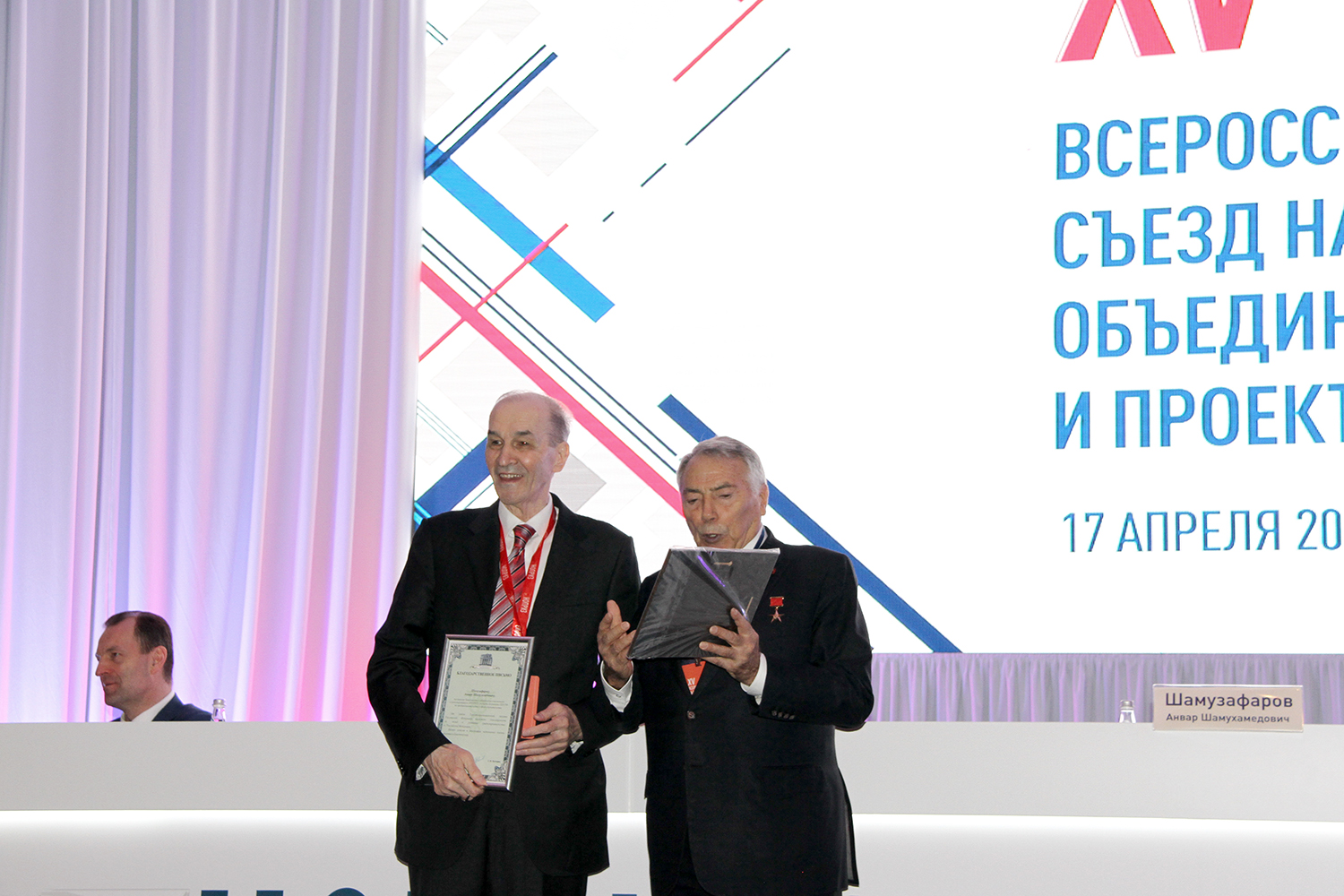 Делегаты XV Всероссийского съезда НОПРИЗ подвели итоги работы и определили вектор дальнейшего развития профессионального сообщества